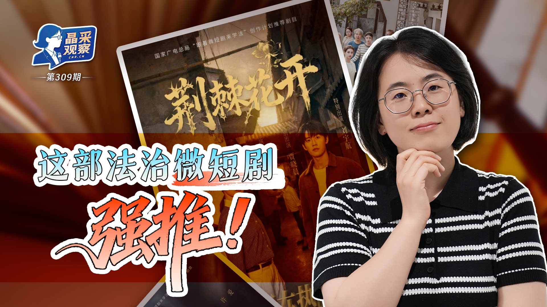 为推进全球治理事业贡献中国力量