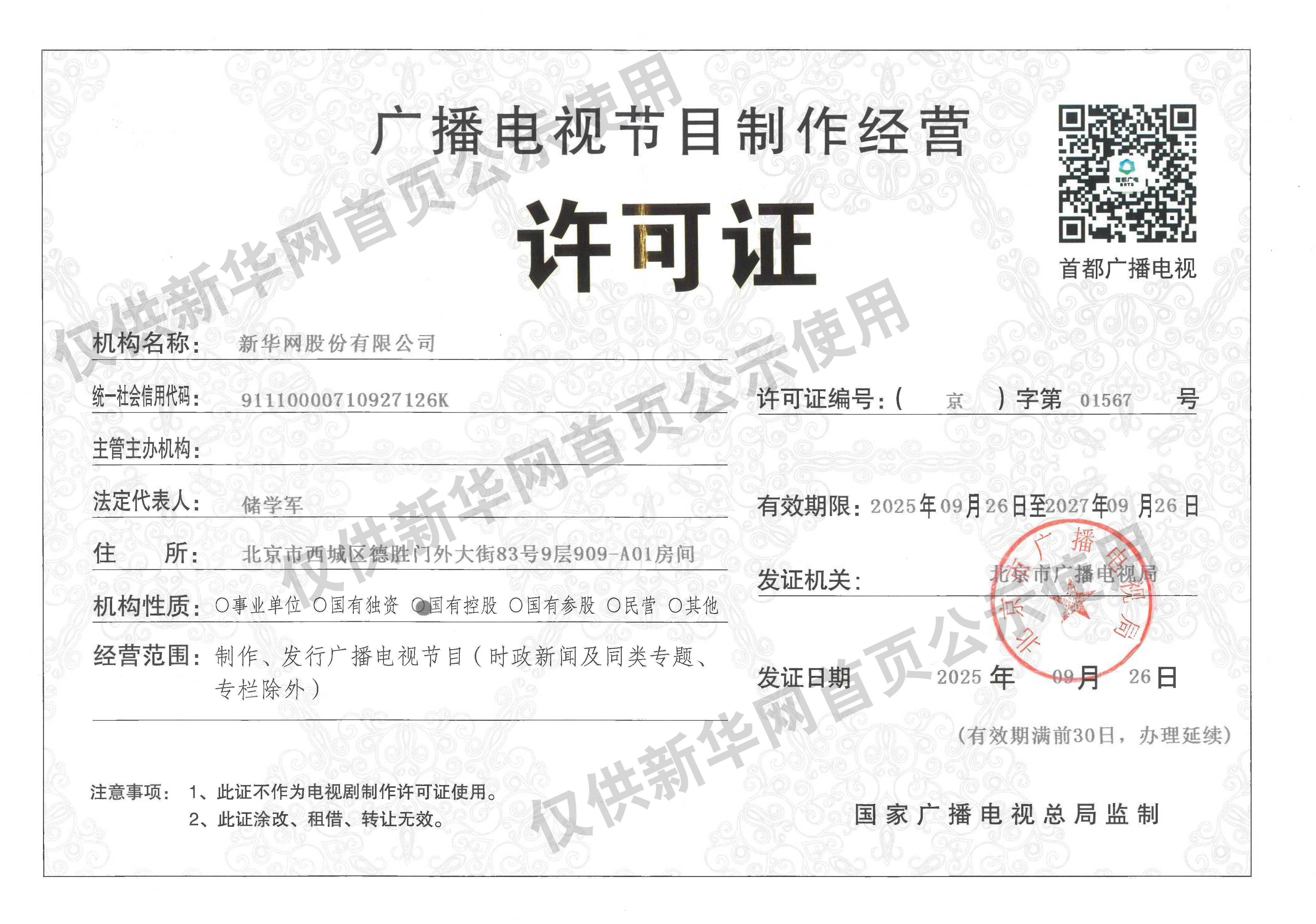 印度女子不满女儿恋情雇凶杀女遭反杀